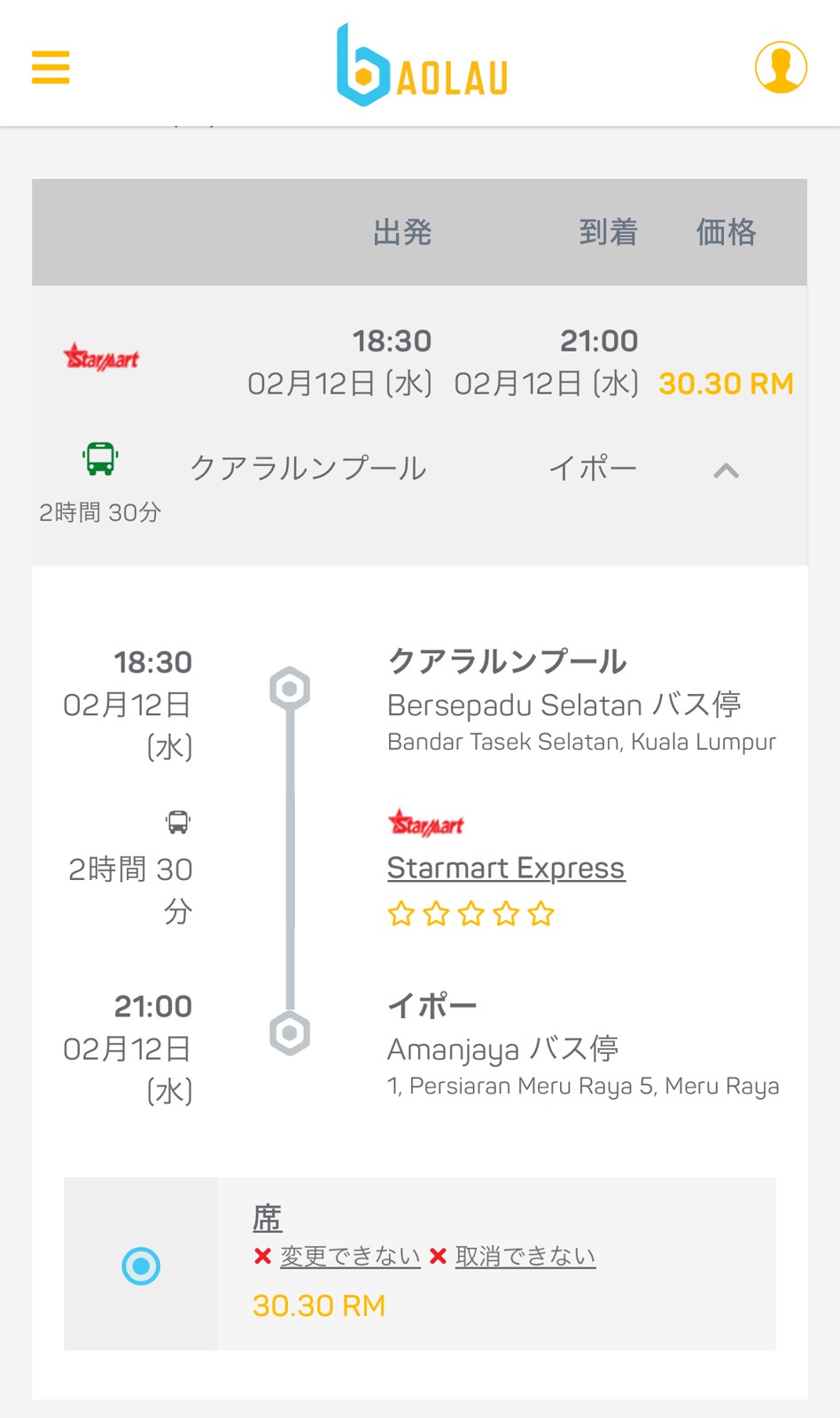 Baolauの予約画面。Starmart Express、TBS 18:30発、イポー21:00着、RM30.30