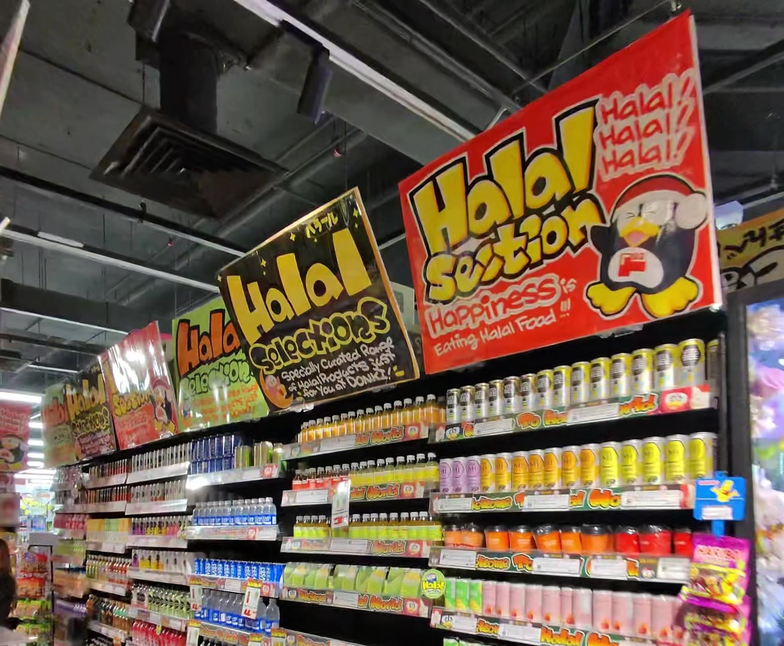 ドンキの天井から下がるHalal Sectionの札とハラールの棚