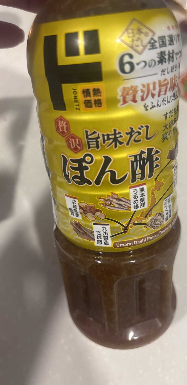 JONETZ 情熱価格 贅沢旨味だし ぽん酢のボトル