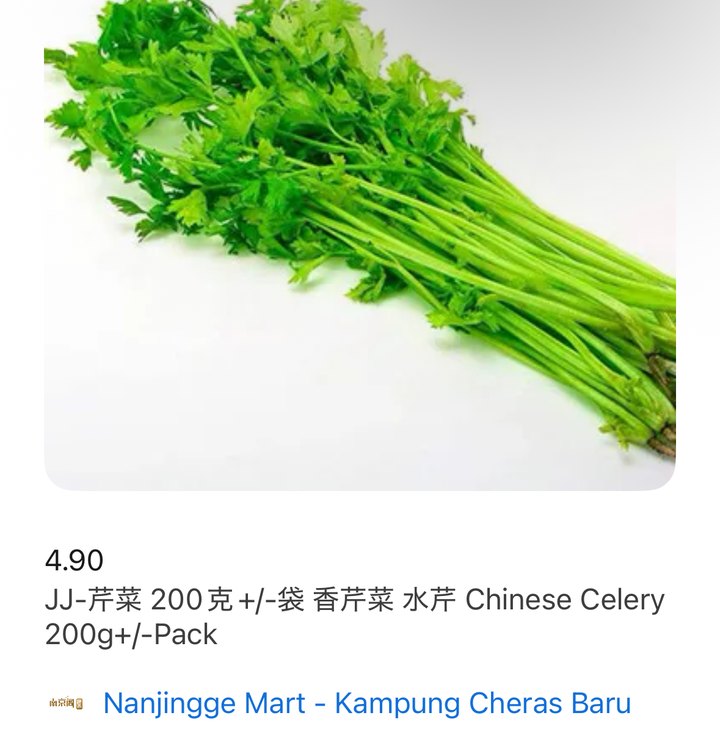 Nanjingge Martの芹菜200g RM4.90