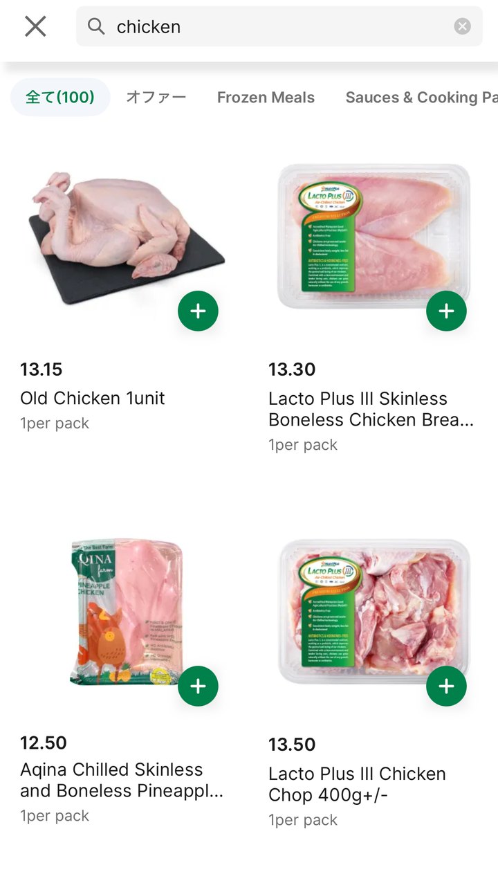 GrabMartの鶏肉の一覧。丸鶏1羽RM13.15、胸肉RM13.30