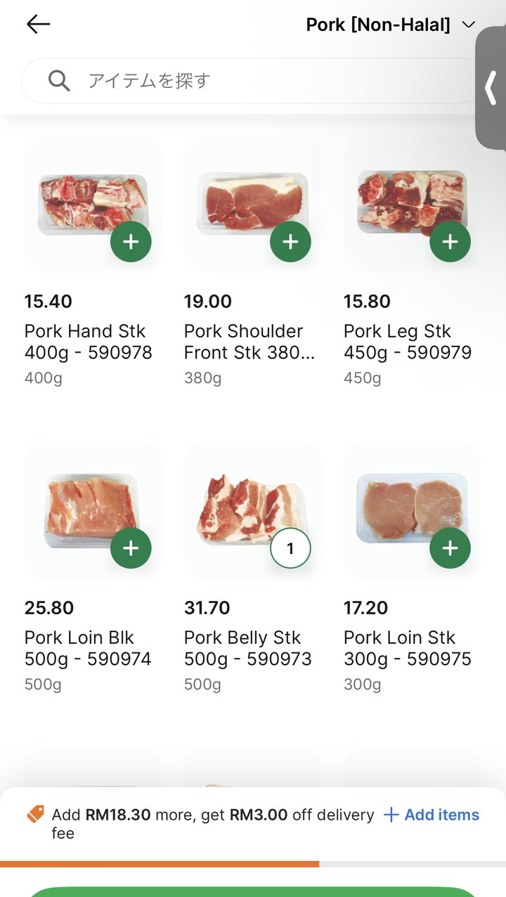 Pork [Non-Halal]の売り場の一覧。豚バラ500g RM31.70