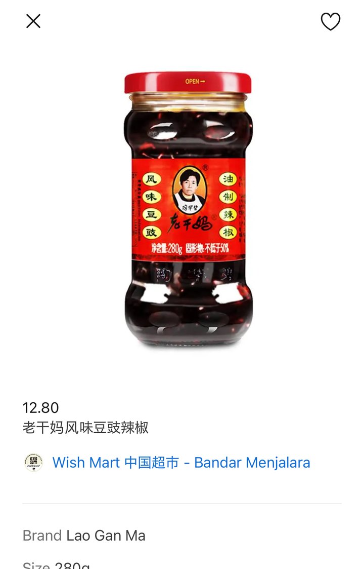 Wish Mart 中国超市の老干媽280g RM12.80
