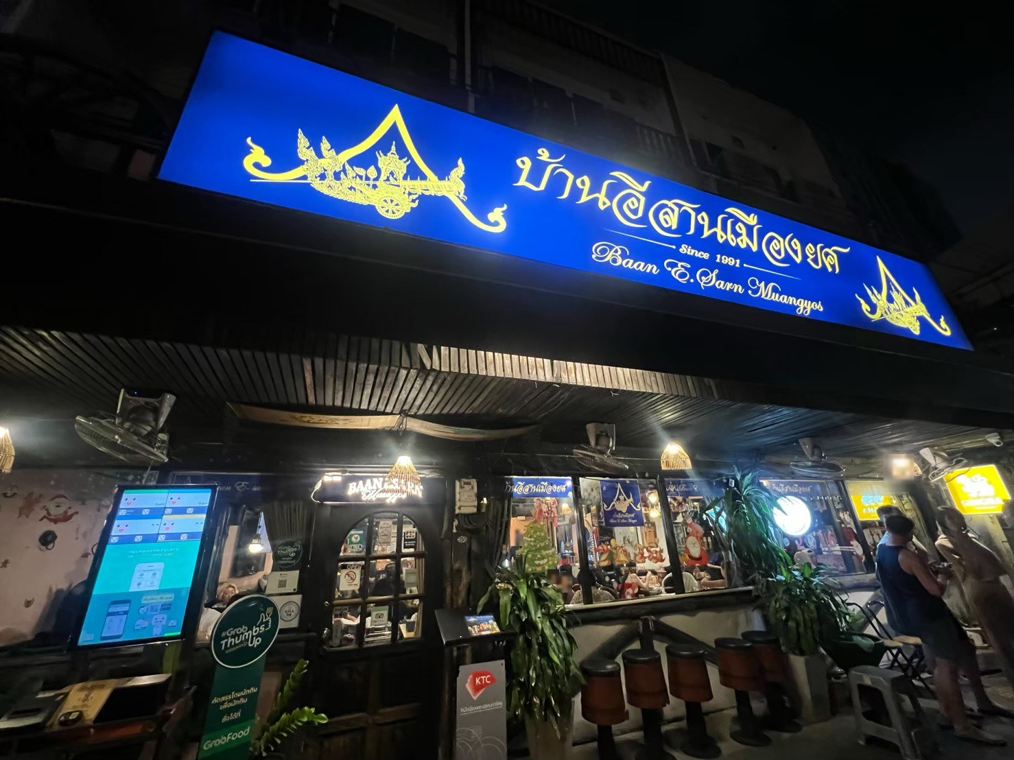 バーンイサーン・ムアンヨッの青いネオン看板